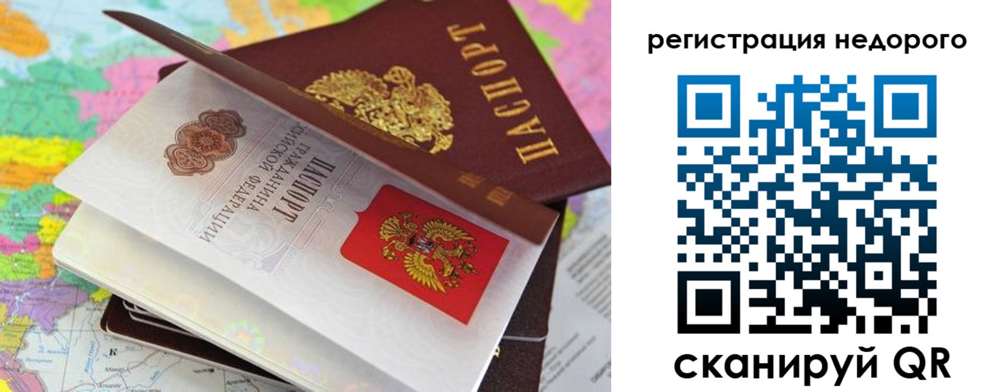 временная регистрация для всех в Волхове