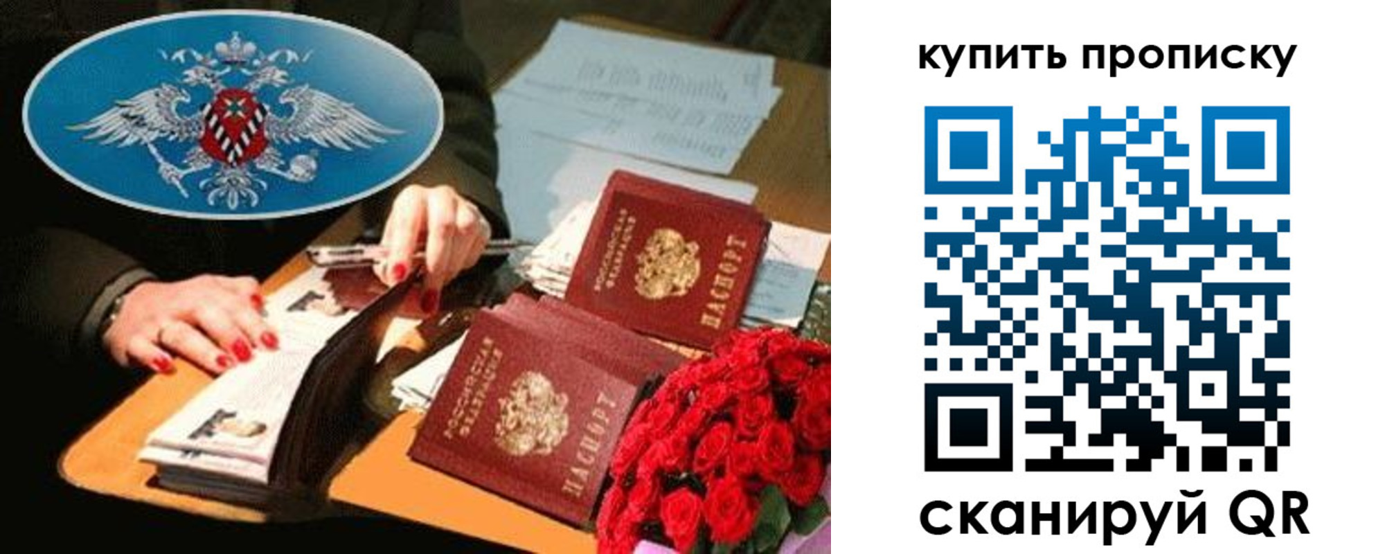 прописка в квартире в Волхове