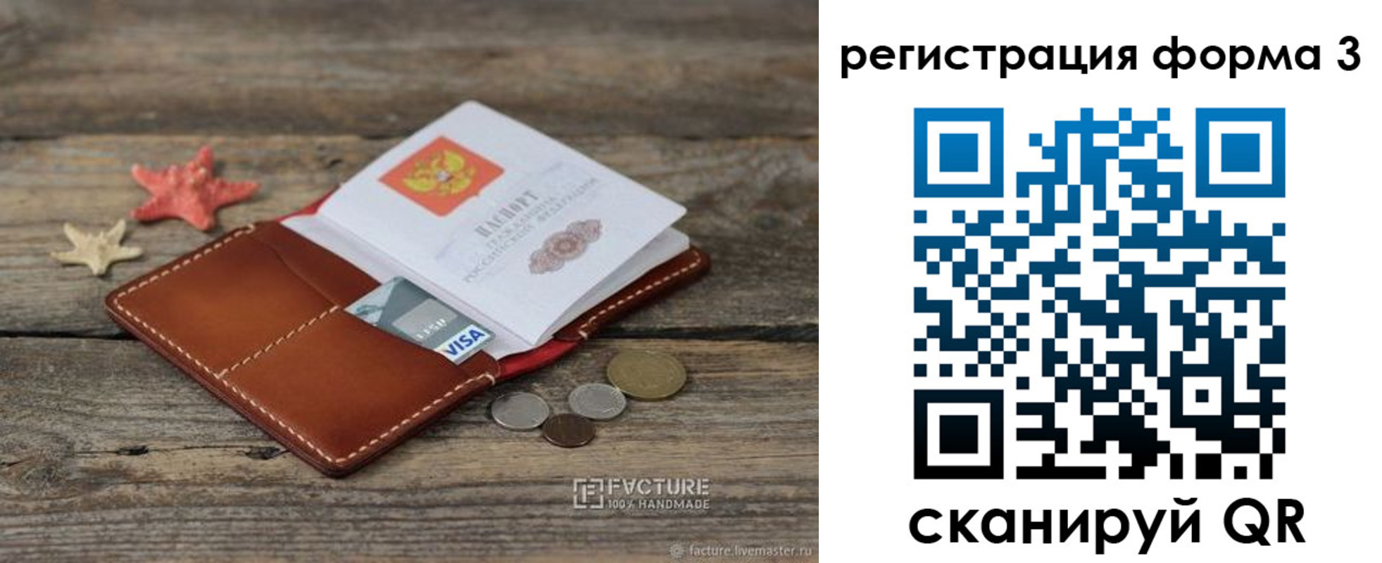 временная регистрация гарантия в Волхове