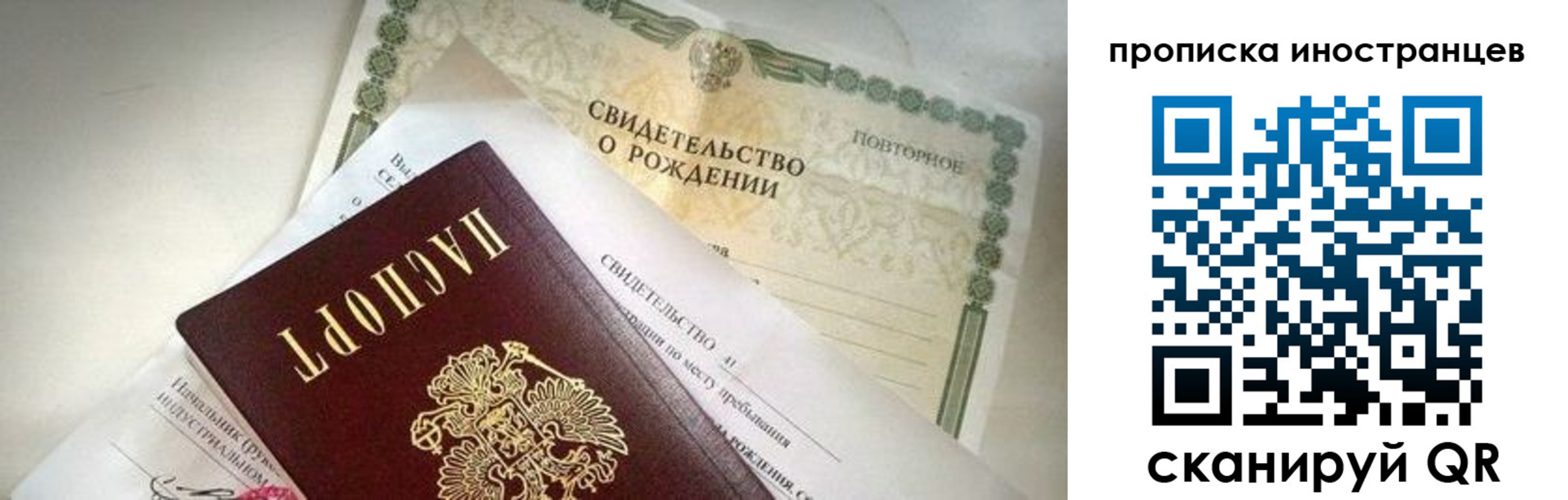 прописка паспорт в Волхове