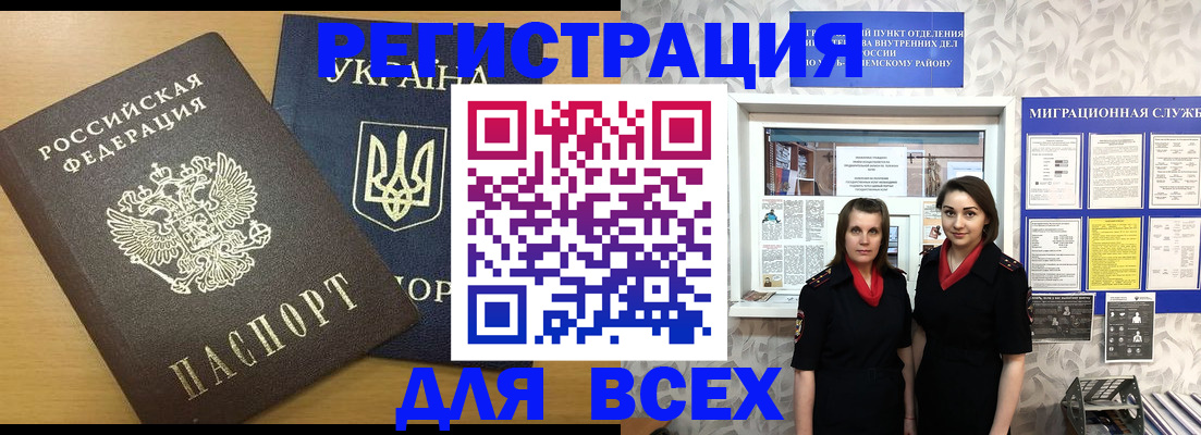 прописка для школы в Волхове