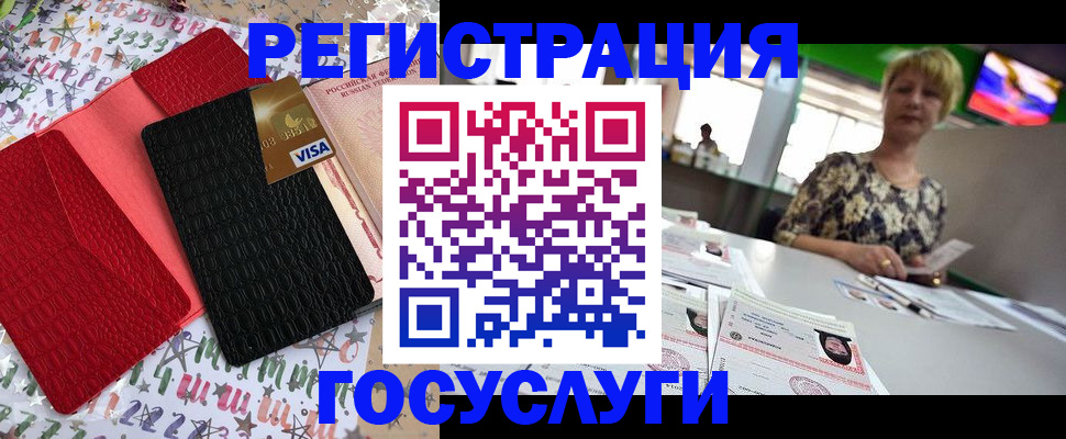 временная регистрация в Волхове