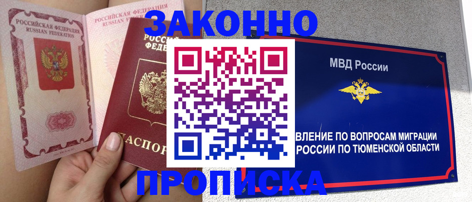 временная регистрация госуслуги в Волхове