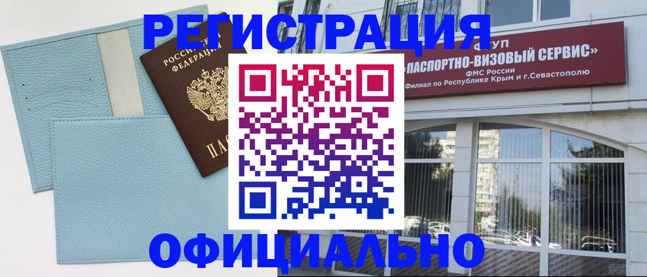 прописка иностранных граждан в Волхове