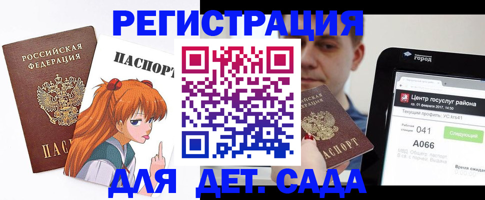 временная регистрация госуслуги в Волхове