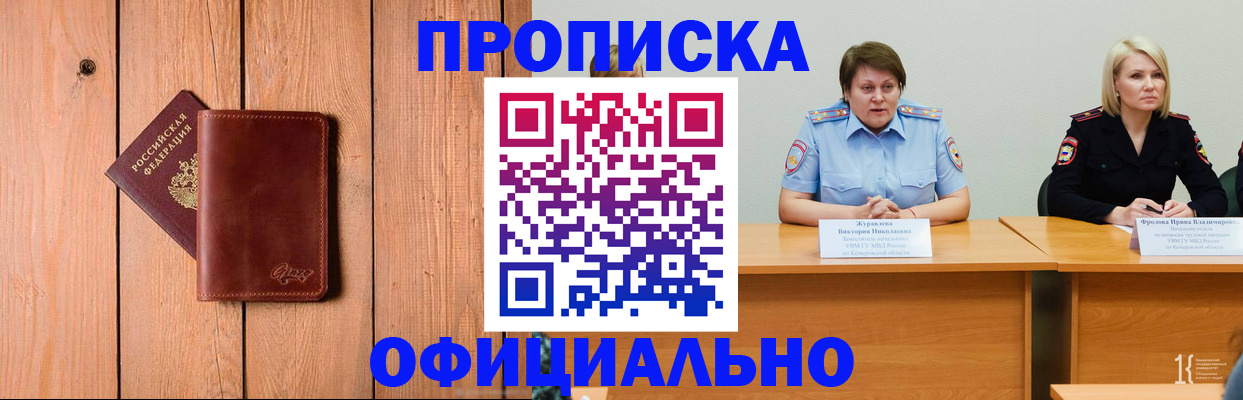 прописка для кредита в Волхове