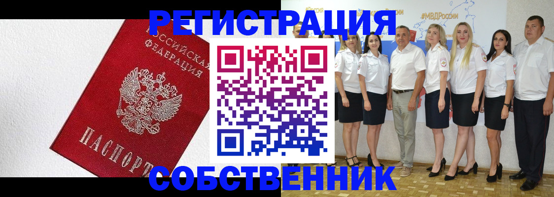 временная регистрация законно в Волхове