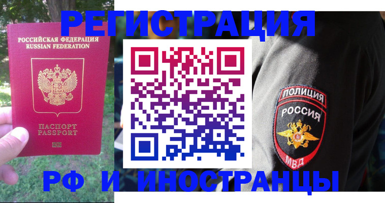временная регистрация госуслуги в Волхове