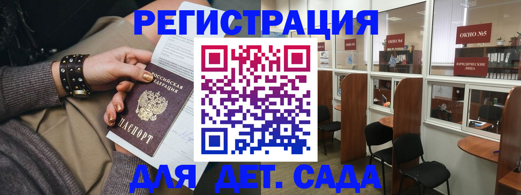 временная регистрация в Волхове